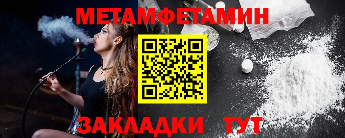 АМФ Розовый  Вход с VPN  АМФЕТАМИН  Шелехов 