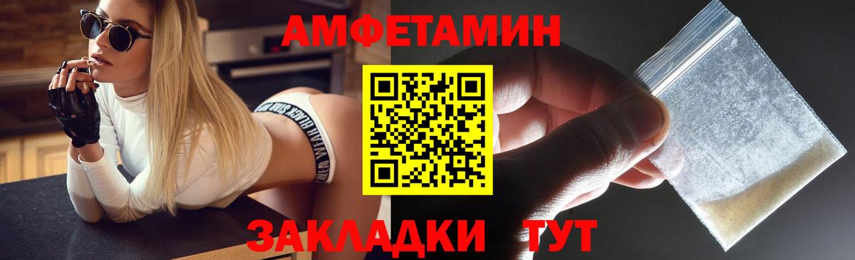 АМФ 98% Шелехов