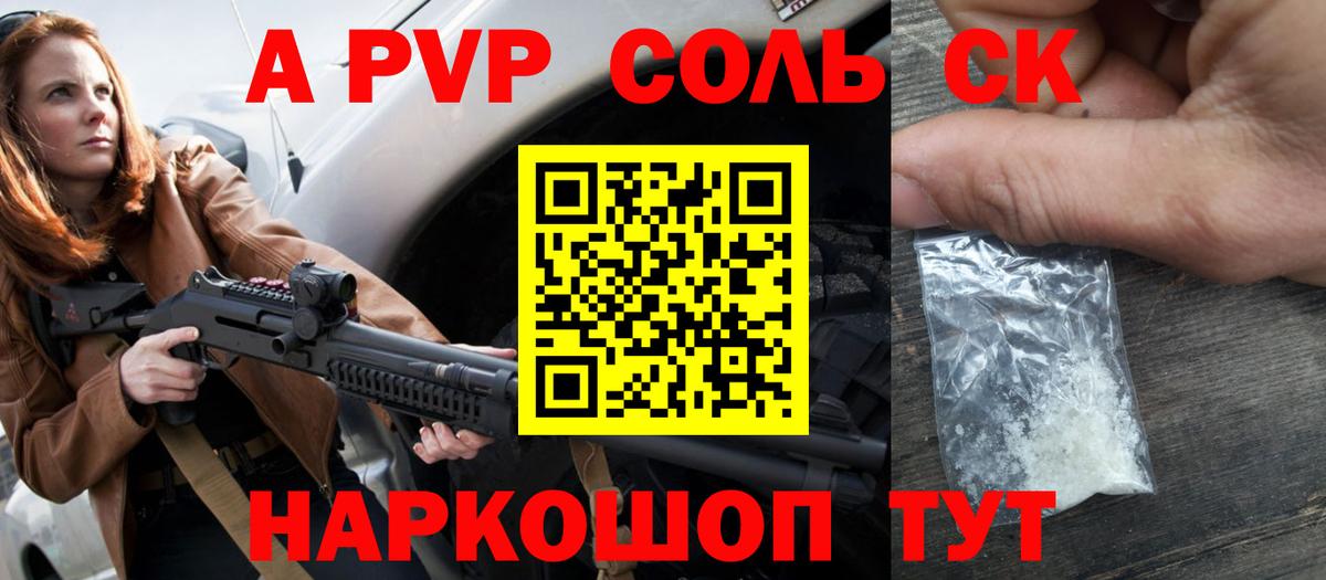 Alpha-PVP VHQ  купить наркоту  Шелехов  A PVP крисы CK  А ПВП кристаллы  Вход с VPN 