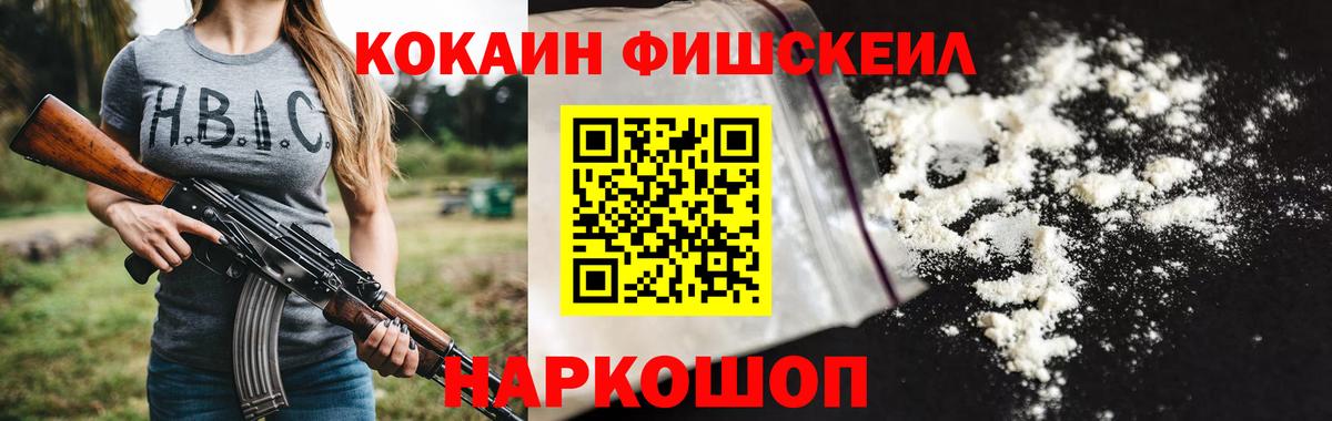 Шелехов  Кокаин Эквадор  Вход с VPN  Кокаин  КОКАИН Боливия 
