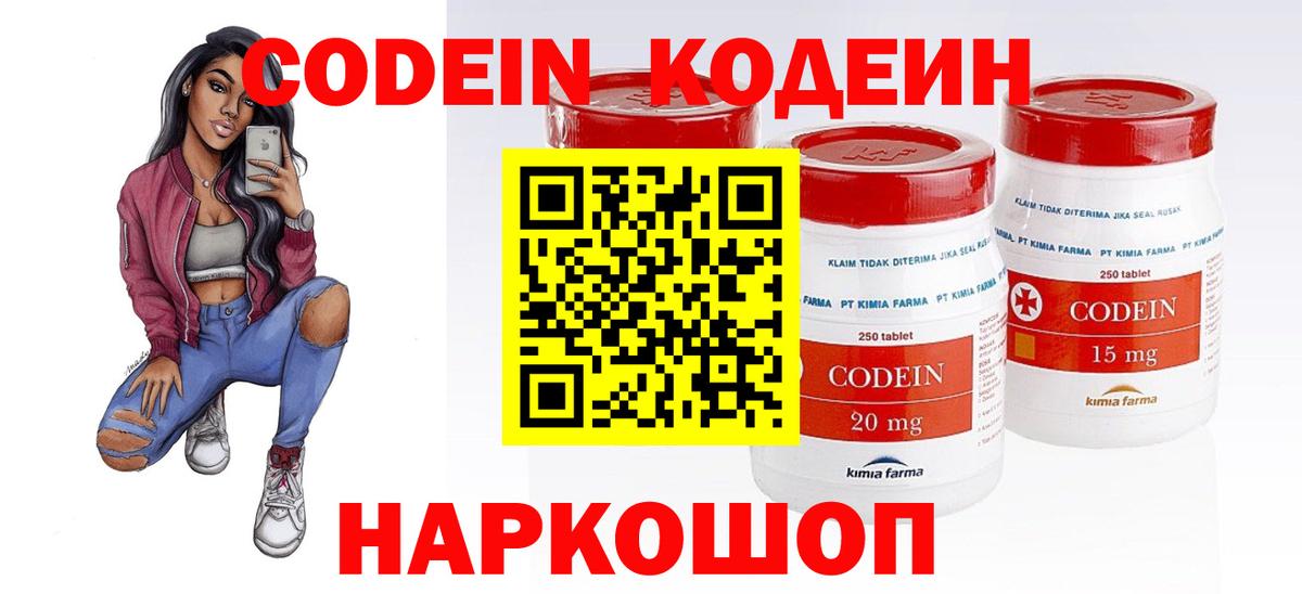 Кодеиновый сироп Lean напиток Lean (лин)  Вход с VPN  Кодеиновый сироп Lean напиток Lean (лин)  Шелехов 