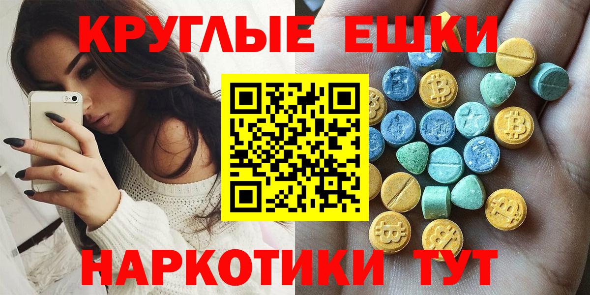 ЭКСТАЗИ ешки Шелехов