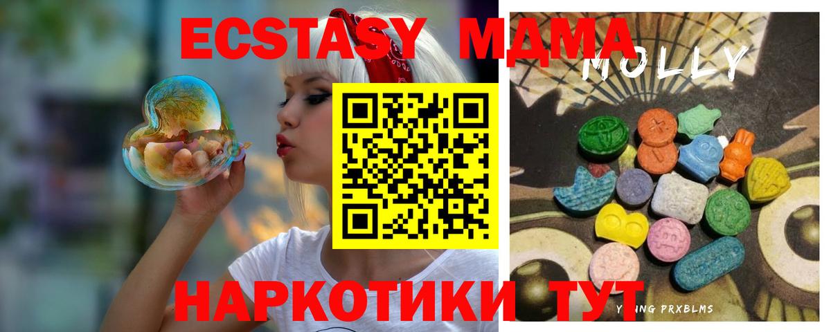 Шелехов    сайт  Экстази XTC  ЭКСТАЗИ  Вход с VPN  Экстази MDMA 