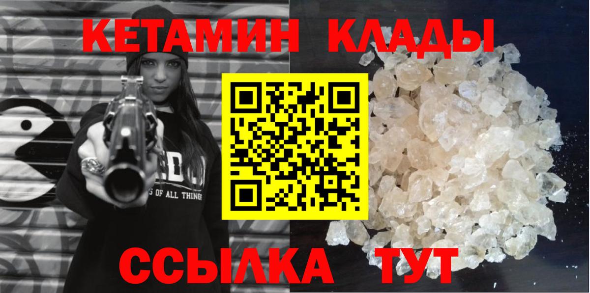 Кетамин ketamine Шелехов