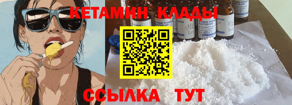 Шелехов  КЕТАМИН VHQ  Вход с VPN  КЕТАМИН VHQ 