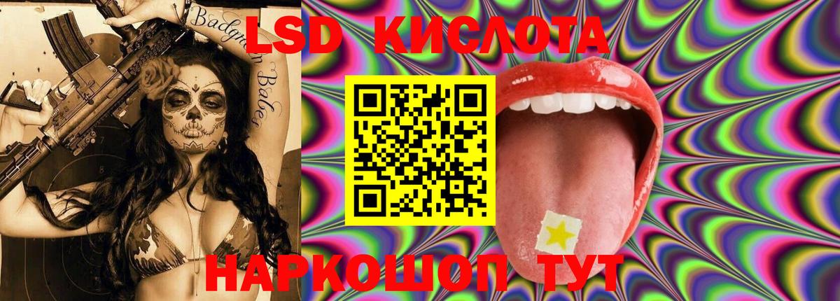 ЛСД экстази кислота  Вход с VPN  Шелехов  ЛСД экстази ecstasy 