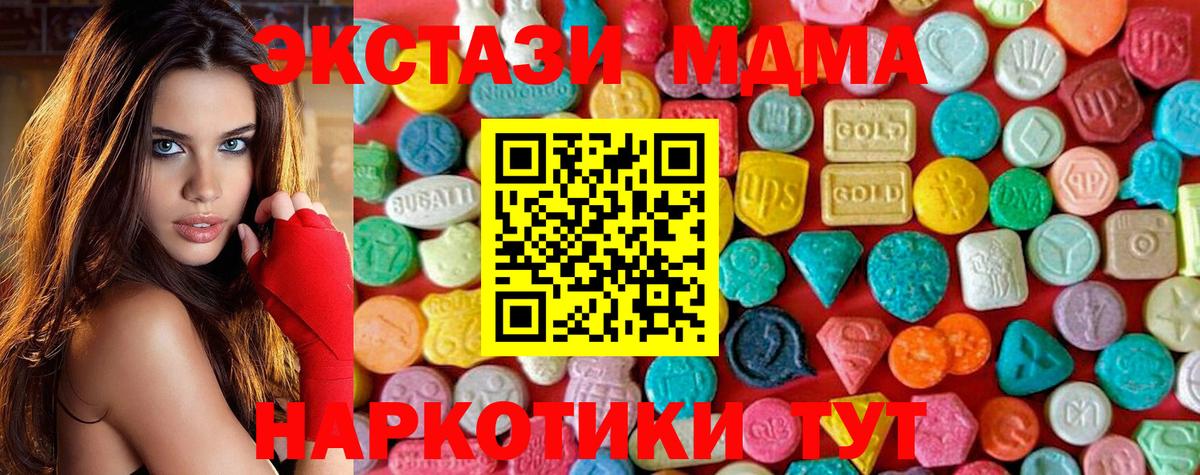 Шелехов  МДМА crystal  MDMA VHQ  MDMA  Вход с VPN 