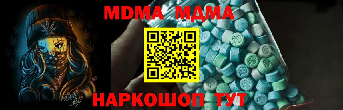 МДМА кристаллы Шелехов