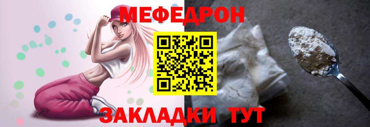 Шелехов  МЕФ  Меф мяу мяу  Вход с VPN  Мефедрон 4 MMC 