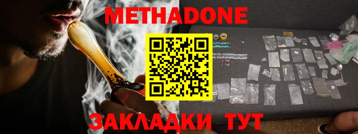 МЕТАДОН белоснежный Шелехов