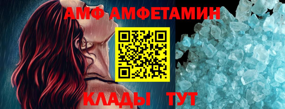 Метамфетамин Methamphetamine Шелехов