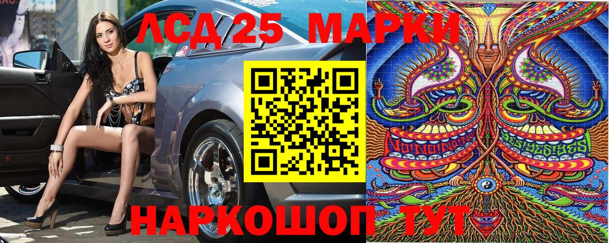 Шелехов  Марки 25I-NBOMe 1,5мг  Марки 25I-NBOMe 1,5мг  Вход с VPN 