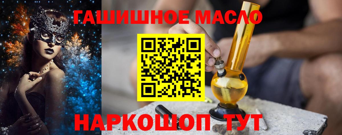 ТГК THC oil Шелехов