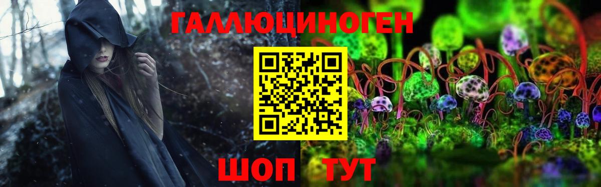 Галлюциногенные грибы мухоморы Шелехов
