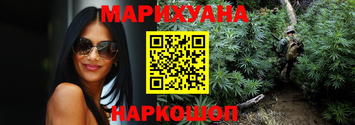 Шелехов  Каннабис AK-47  МАРИХУАНА SATIVA & INDICA  Вход с VPN  Шишки марихуана гибрид  Марихуана ГИДРОПОН 